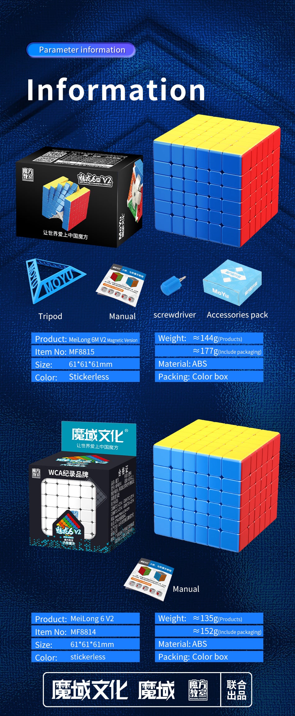 MoYu Cubing Classroom Meilong 6x6 V2 M – Magnetic 6x6 Beginner Speedcube